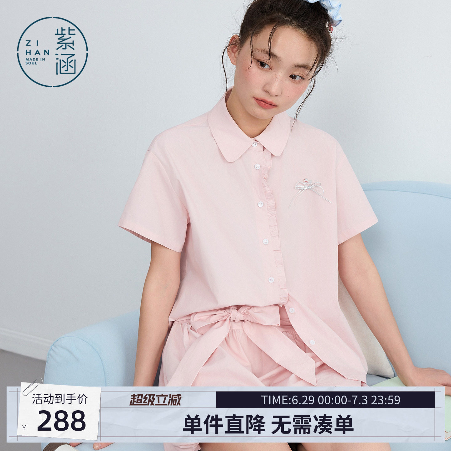 紫涵木耳边短袖衬衫系带蝴蝶结花苞短裤两件套装女2026年夏季新款
