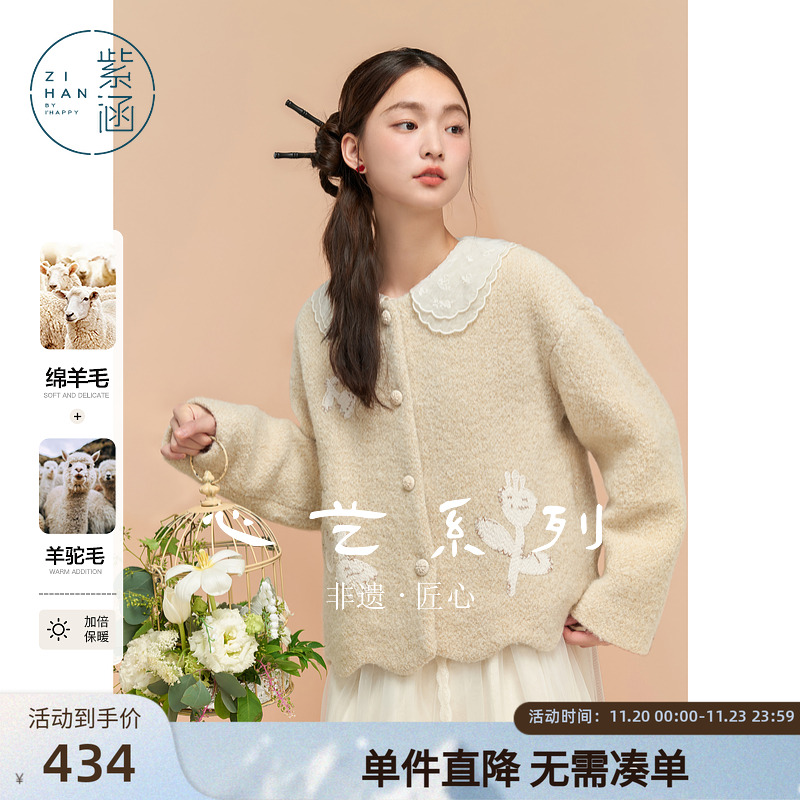 紫涵圈圈尼羊毛圆领短外套女冬季新款手工刺绣设计感休闲宽松上衣