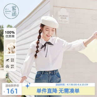 紫涵七分袖 女秋季 新款 甜美纯色简约宽松显瘦内搭衬衣 100%纯棉衬衫