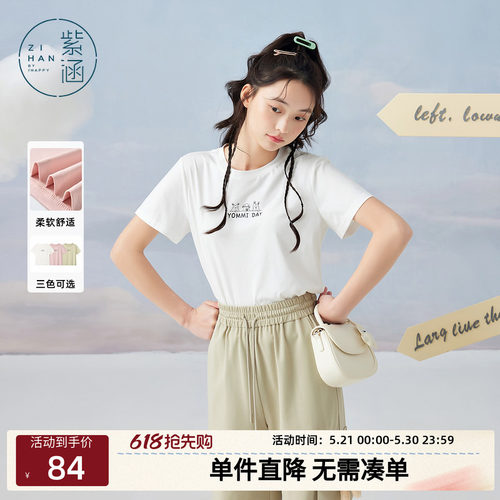 紫涵圆领正肩短袖T恤女夏季新款基础时尚休闲宽松印花打底上衣