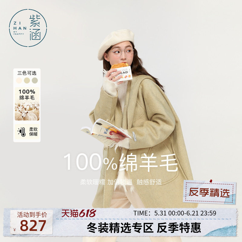 紫涵100%绵羊毛双面呢外套女冬季新款纯色简约通勤呢大衣舒适保暖