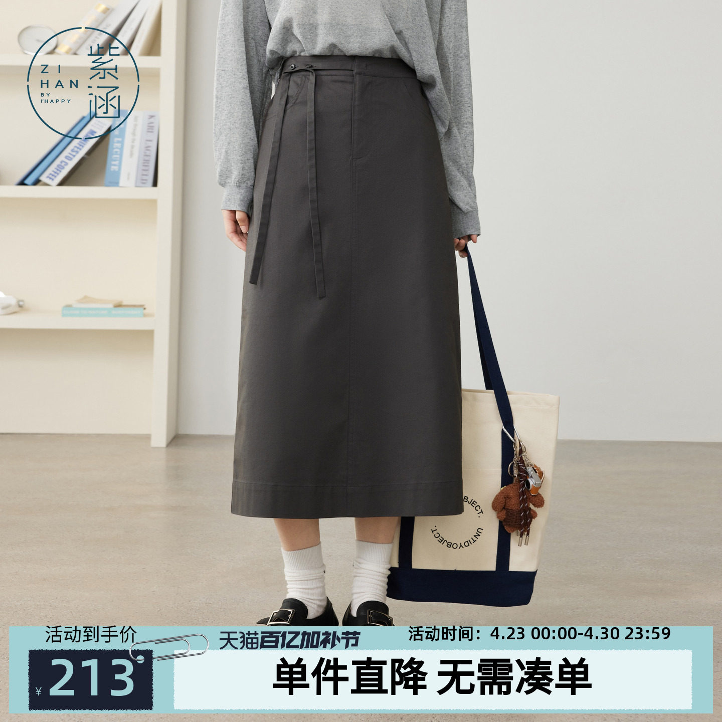 紫涵灰色直筒工装半身裙女士秋季新款简约通勤半松紧高腰开叉长裙