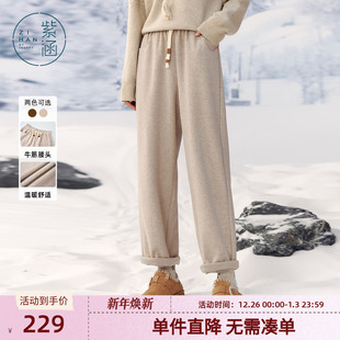 美拉德风宽松保暖休闲加厚卫裤 新款 女冬季 紫涵牛筋高腰百搭直筒裤