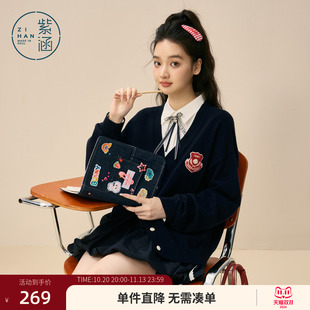 紫涵学院风v领针织开衫女2026秋季新款前后贴布刺绣减龄叠穿毛衫
