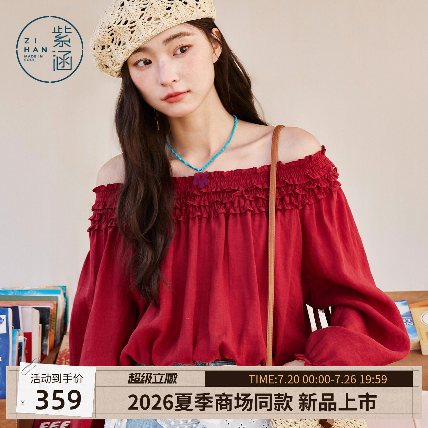 紫涵莱赛尔红色一字肩雪纺衫女2026年夏季新款木耳边露肩长袖小衫