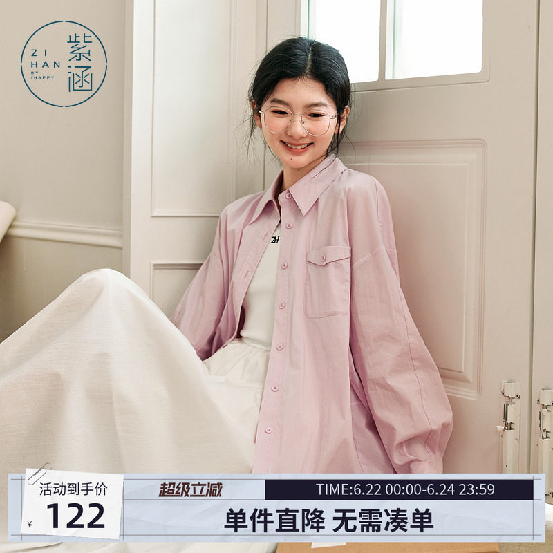 紫涵粉色遮阳长袖衬衫外套女士夏季新款宽松薄款翻领淡人外搭上衣