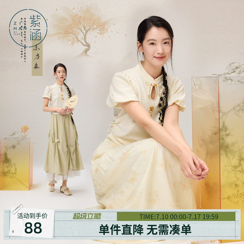 紫涵新中式立领泡泡袖T恤女士夏季新款禅意镂空盘扣熊猫刺绣上衣