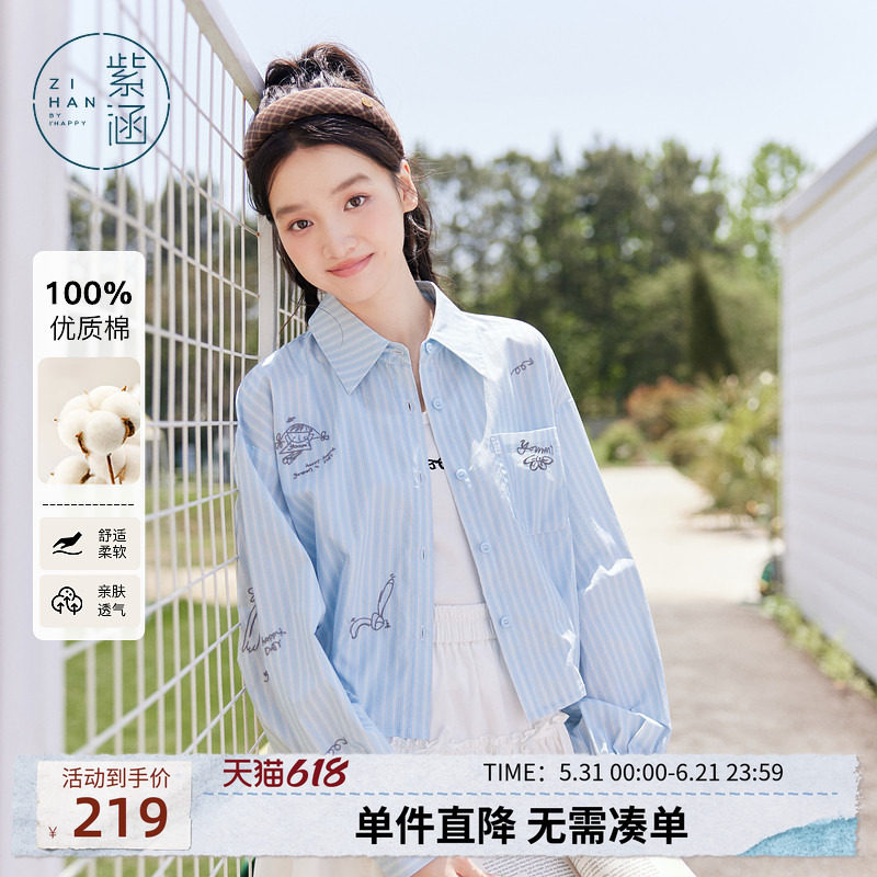 紫涵短款蓝条长袖衬衫女秋季新款甜美卡通刺绣下摆捏褶休闲衬衣