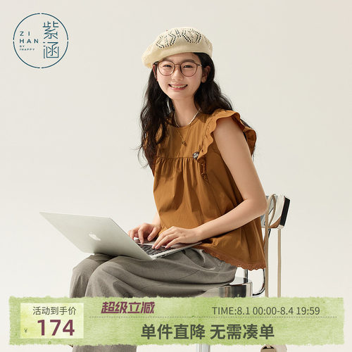 紫涵圆领小飞袖背心小衫女2026年夏季新款日系简约宽松蕾丝边上衣
