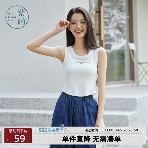 舒适吊带背心紫涵休闲