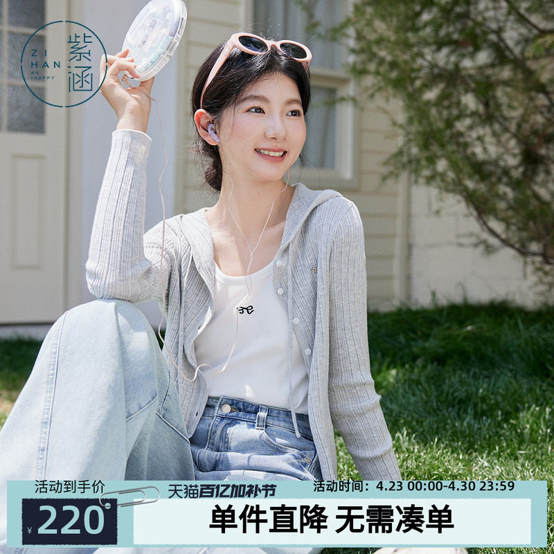 紫涵连帽肌理针织开衫女秋季新款简约韩系休闲叠穿灰色长袖上衣