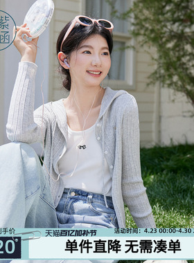 紫涵连帽肌理针织开衫女秋季新款简约韩系休闲叠穿灰色长袖上衣