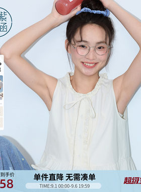 紫涵木耳边无袖娃娃衫女2026年夏季新款甜美减龄拼接裙摆宽松小衫