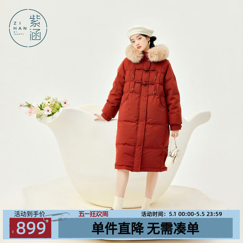 紫涵长款大毛领羽绒保暖
