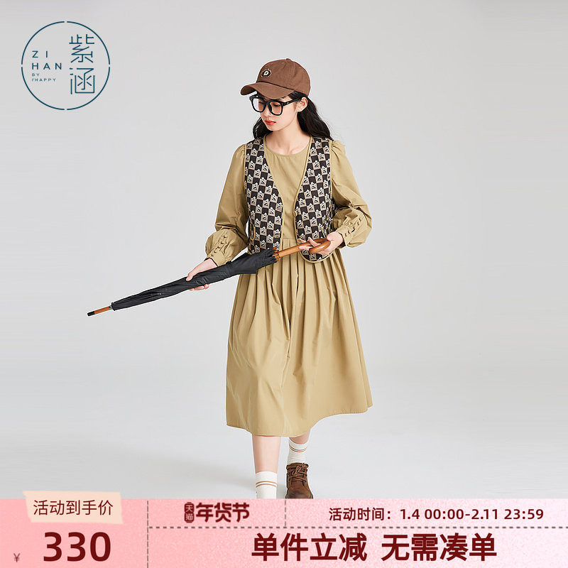 紫涵连衣裙两件套春秋秋款文艺森系排扣灯笼袖裙子文艺提花马甲