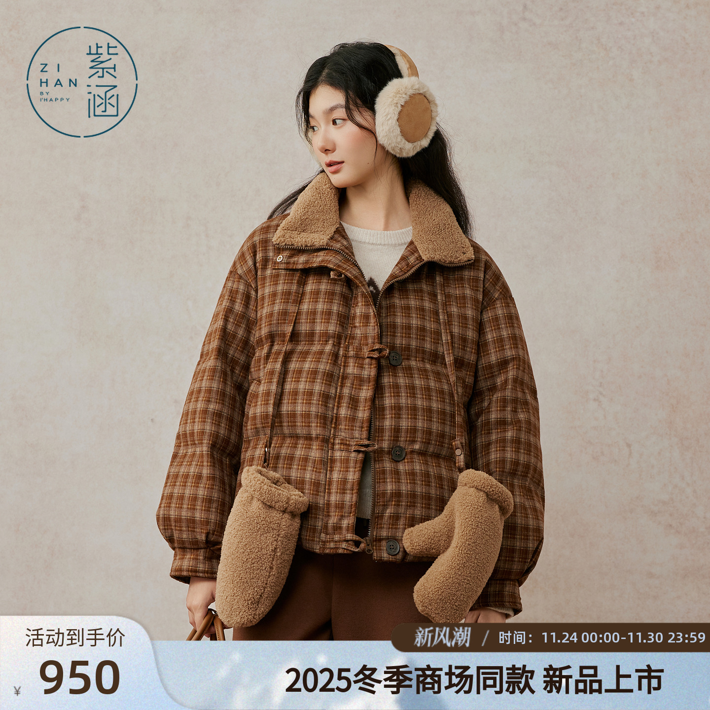 紫涵复古咖格短款羽绒服2025年冬季新款丝绒立领宽松保暖鸭绒外套