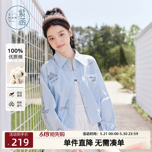 紫涵短款蓝条长袖衬衫女秋季新款甜美卡通刺绣下摆捏褶休闲衬衣