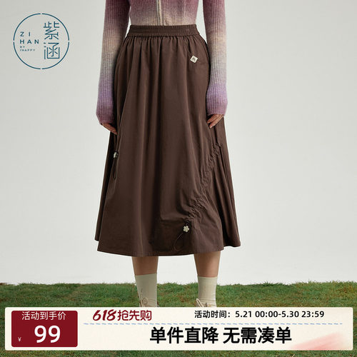 紫涵复古抽褶半身裙女春秋季新款牛筋高腰中长款a字裙户外工装潮