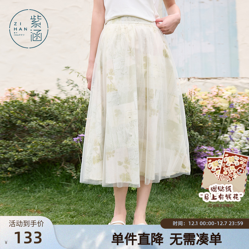 紫涵网纱内层印花半身裙女2025年夏季新款设计感中长款双层a字裙