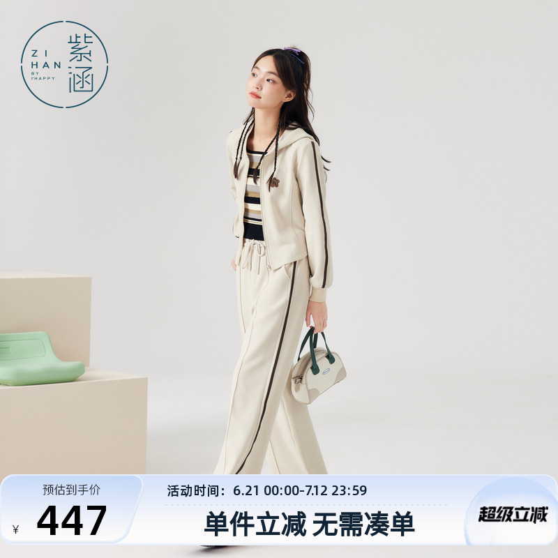 紫涵连帽卫衣外套直筒卫裤两件套女春秋季新款休闲运动上下套装