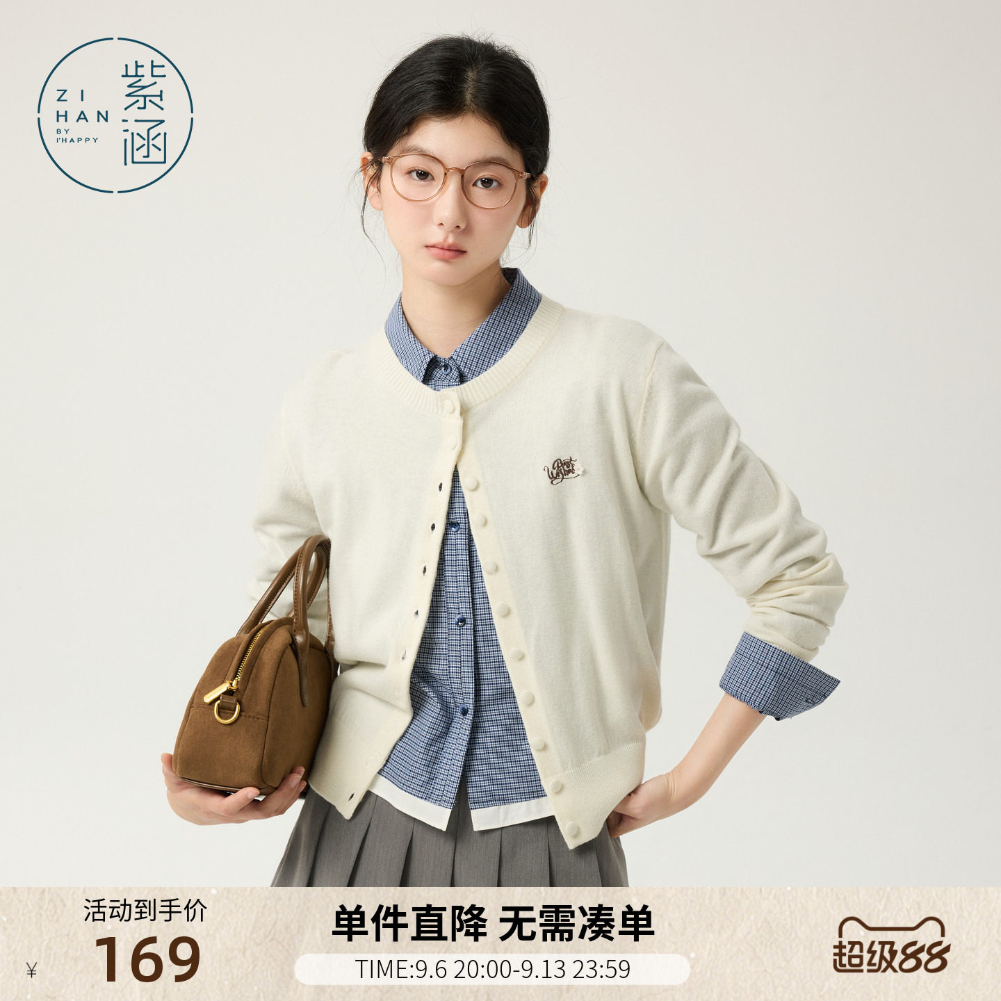 【绵羊毛】紫涵短款圆领针织开衫女秋季新款日系简约纽扣毛衣外套