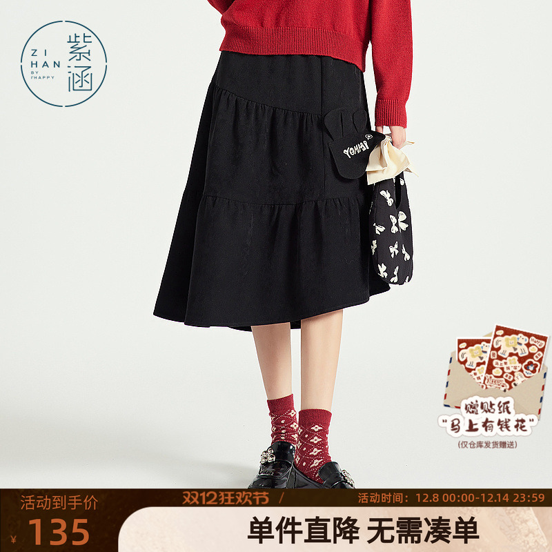 女小众中长裙紫涵不规则