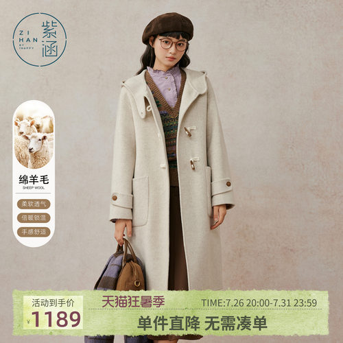 紫涵长款羊毛双面呢大衣女士冬季新款复古简约气质牛角扣连帽外套
