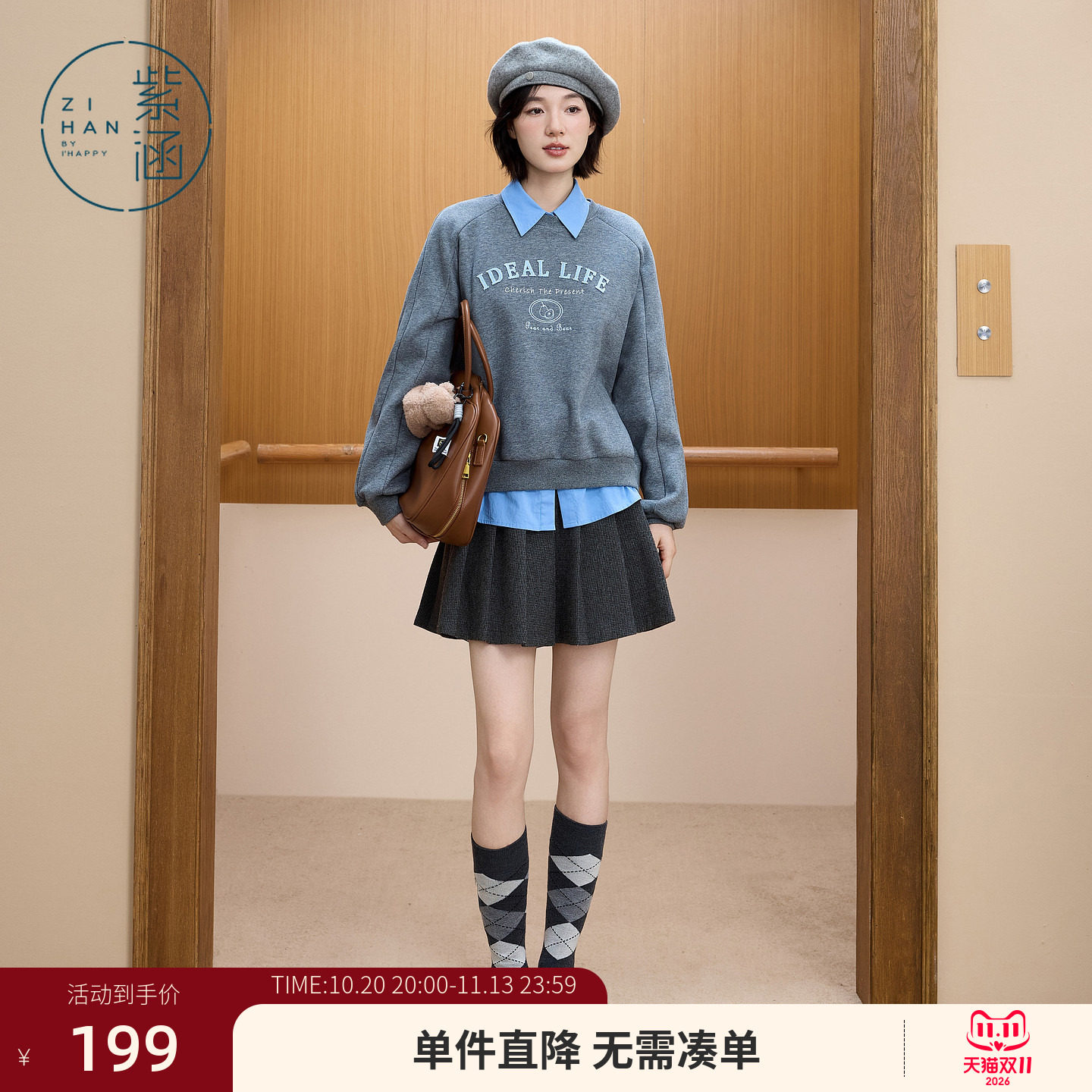 紫涵圆领套头卫衣女士冬季新款立体字母刺绣宽松叠穿时尚休闲上衣