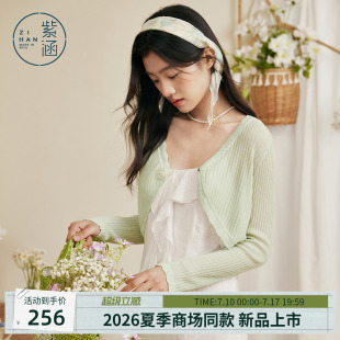 紫涵短款v领长袖针织开衫女2026夏季新款吊带裙叠穿遮阳花边罩衫