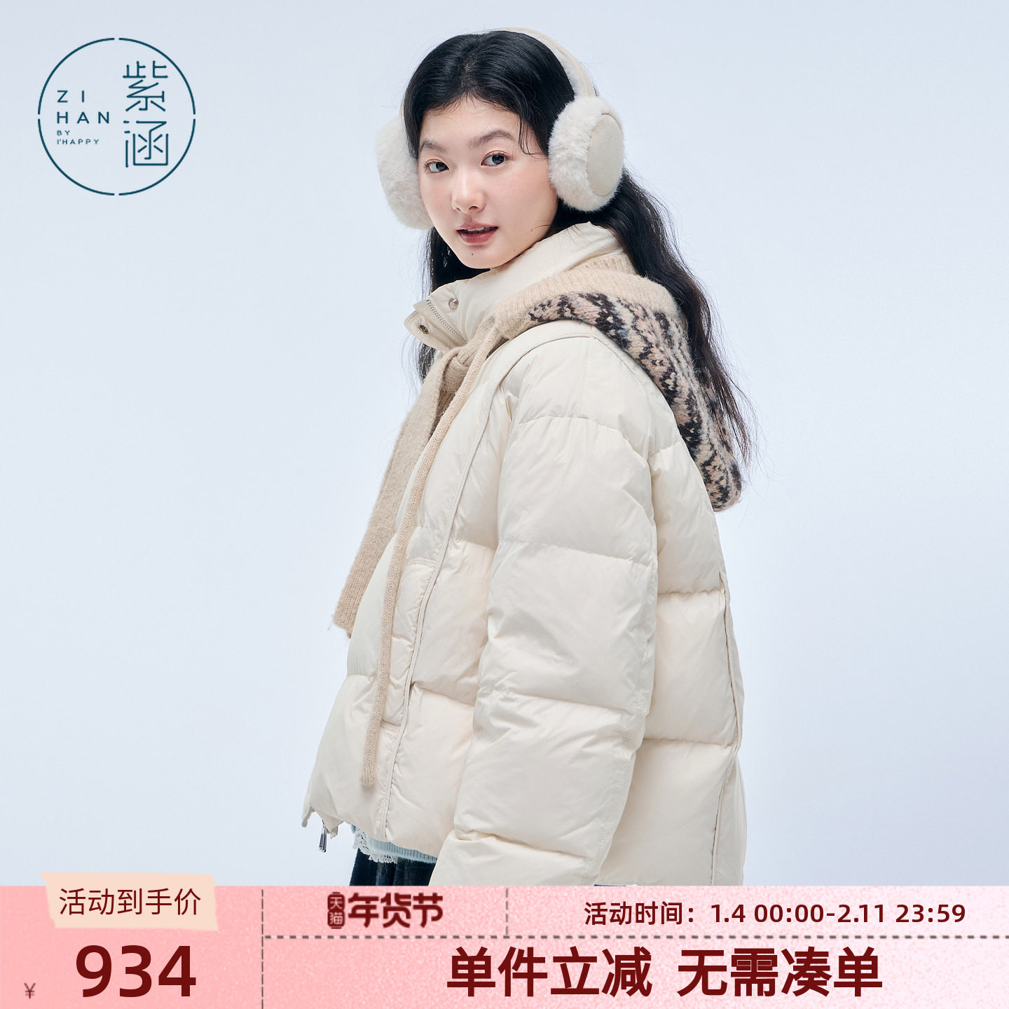 紫涵短款立领羽绒服女2025冬季新款简约宽松小个子针织帽鸭绒外套,女装/女士精品,羽绒服,淘宝优惠券,粉丝福利购,淘宝优惠卷