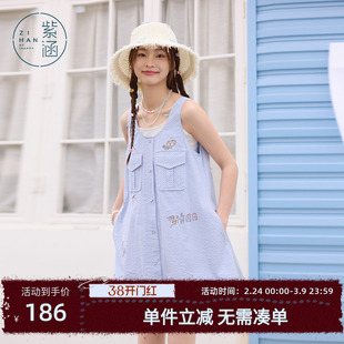 紫涵蓝白条纹绣花背心连衣裙女夏季新款多巴胺设计感无袖花苞短裙