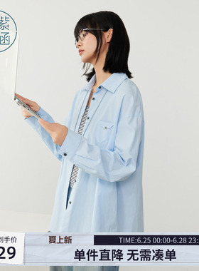 紫涵条纹吊带背心宽松蓝色长袖衬衫外套内外两件套装女士秋季新款