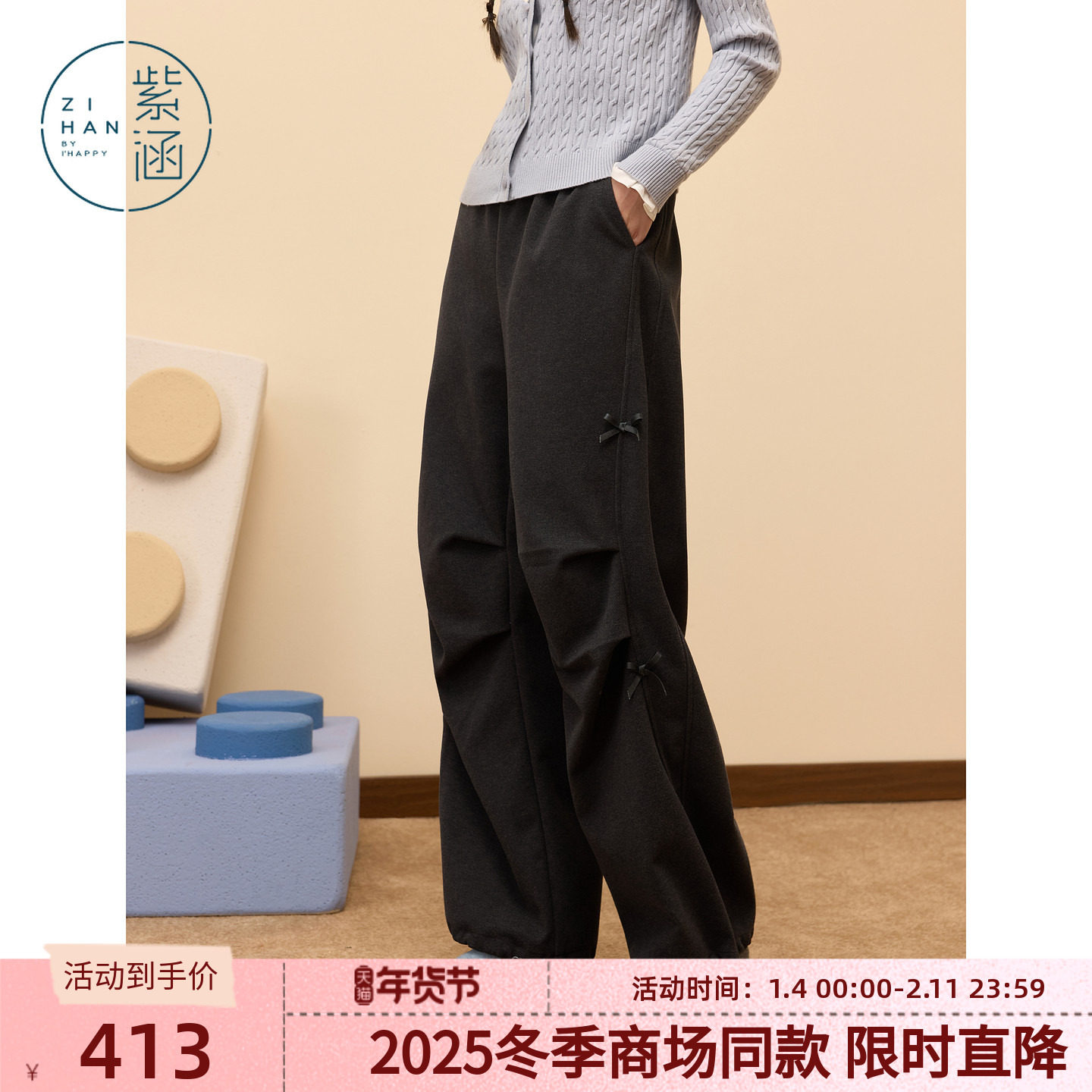 紫涵直筒阔腿伞兵裤女2025年冬季新款蝴蝶结宽松束脚保暖休闲长裤,女装/女士精品,休闲裤,淘宝优惠券,粉丝福利购,淘宝优惠卷