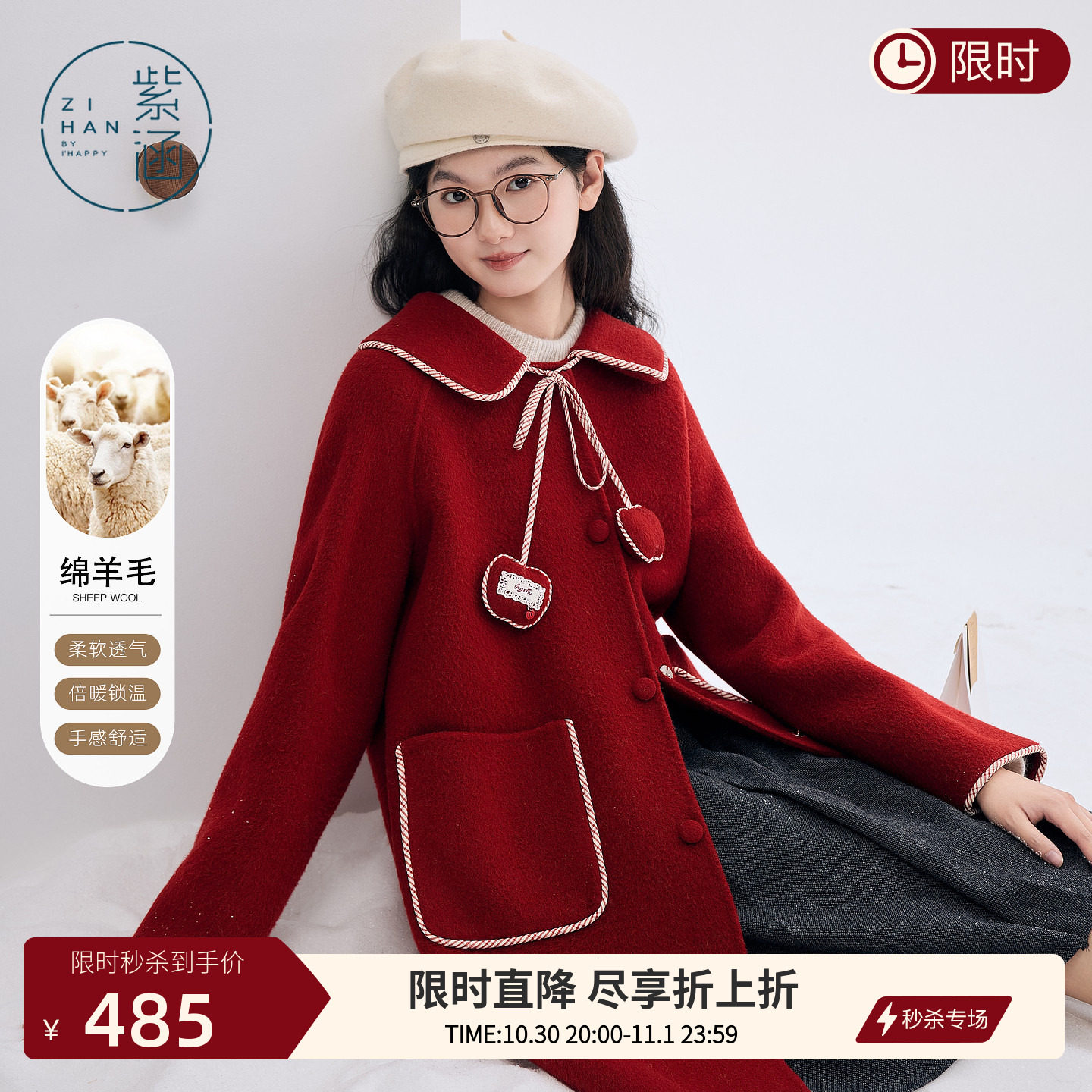 紫涵中长款红色羊毛呢翻领外套女冬季新款甜美撞色封边双面呢大衣