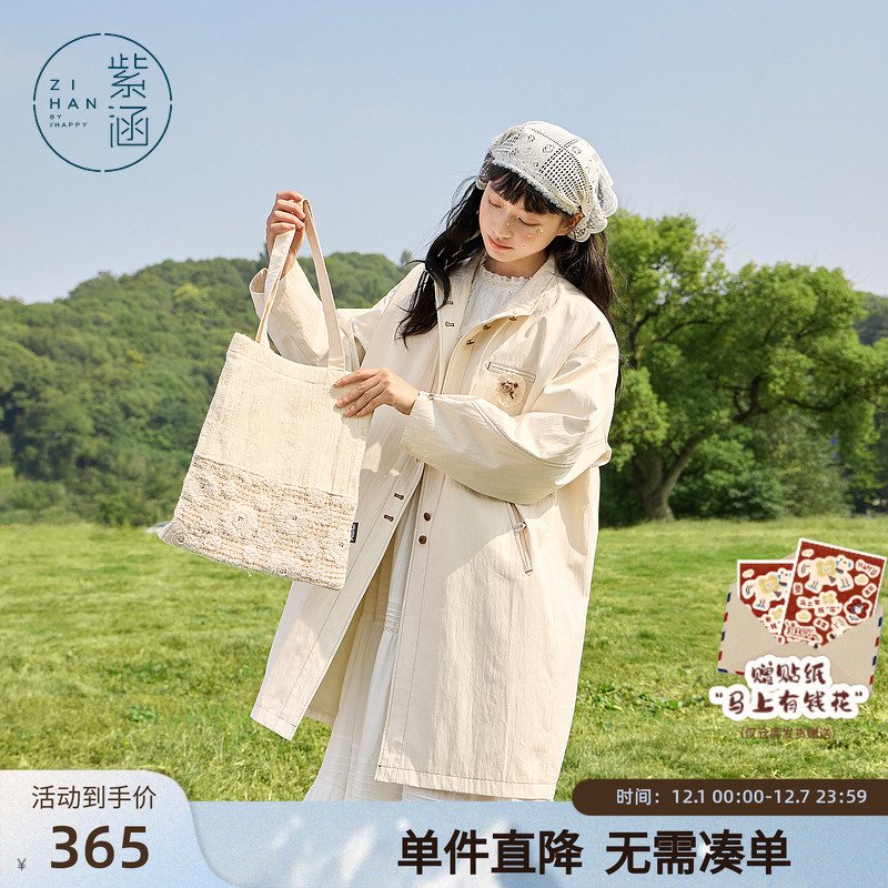 紫涵中长款翻领风衣女春秋季新款设计感简约自然清新宽松休闲外套