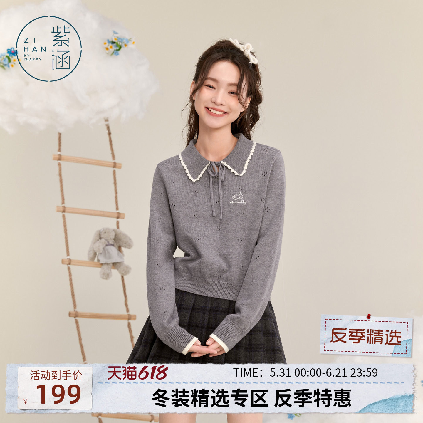 紫涵撞色花边翻领修身针织衫毛衣女冬季新款绣花内搭休闲短款上衣
