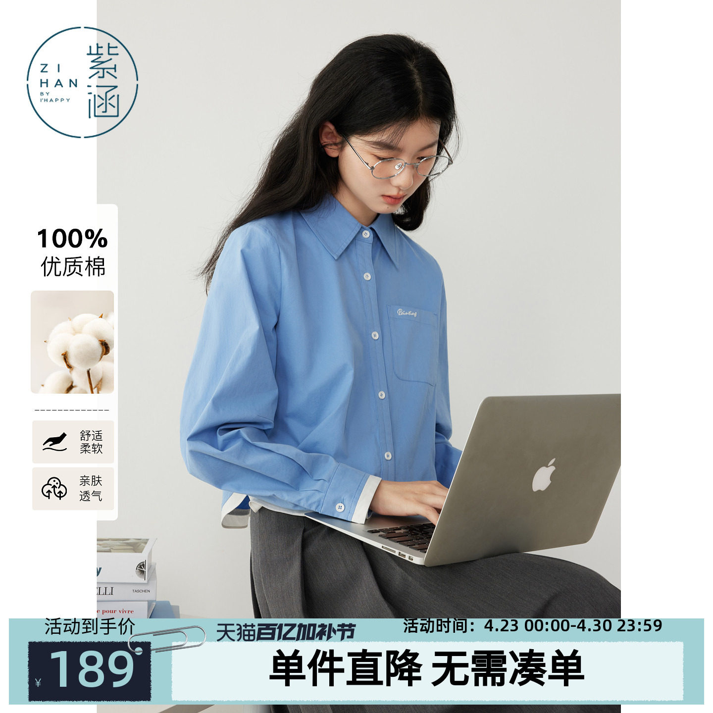 紫涵撞色拼接蓝色长袖衬衫女士秋季新款高智简约通勤刺绣纯棉衬衣