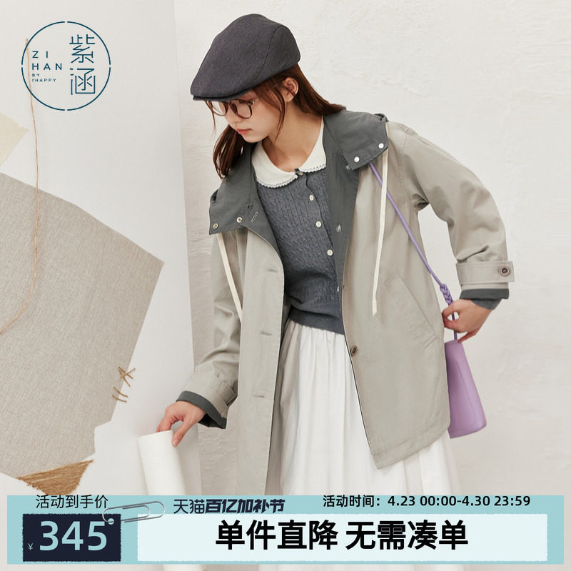 紫涵直筒宽松连帽灰色风衣女秋季新款简约通勤休闲撞色一手长外套