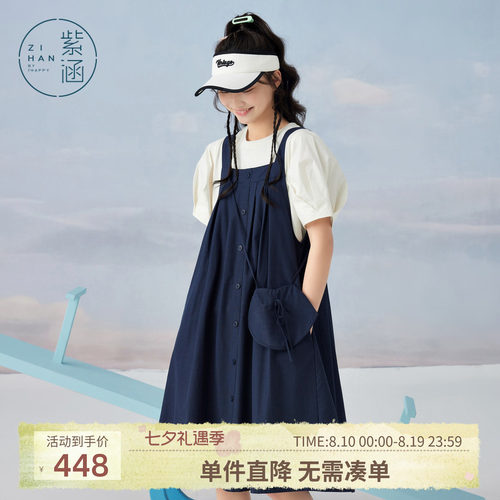 紫涵背带连衣裙套装女夏季新款甜美休闲内搭短袖T恤吊带裙两件套