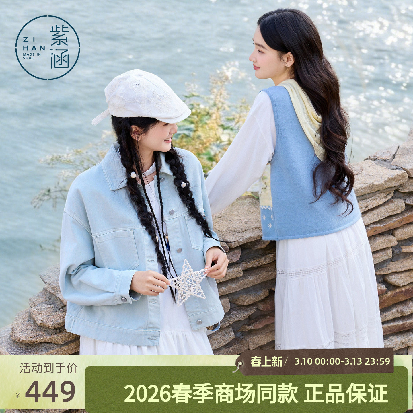 紫涵短款浅蓝色牛仔外套女2026春季新款清新蕾丝绣花宽松遮肉外衣