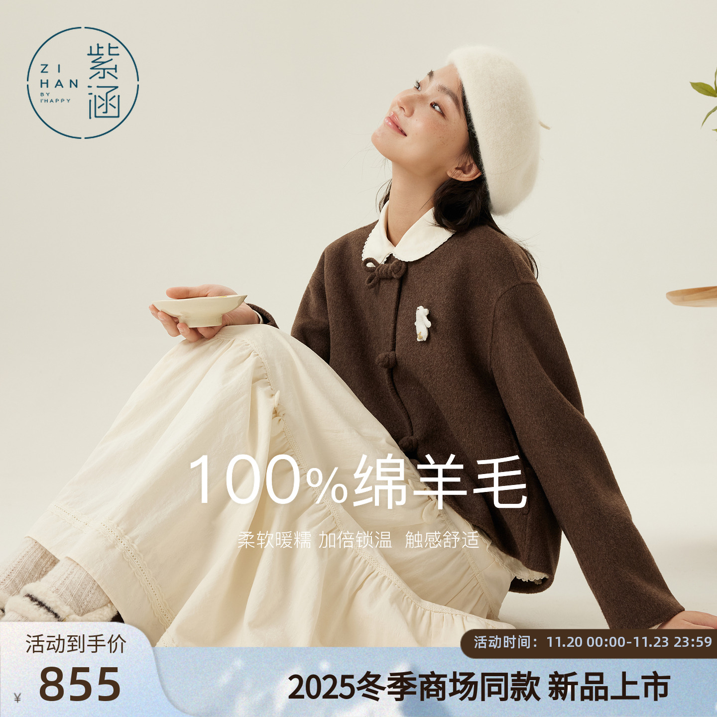 100绵羊毛 紫涵短款双面呢大衣女2025年冬季新款盘扣宽松毛呢外套