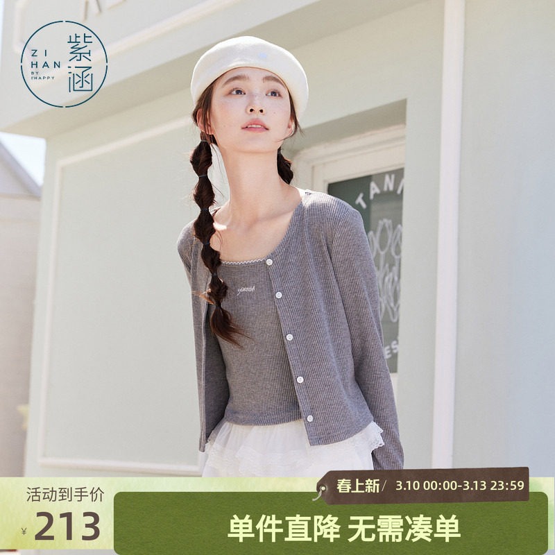 紫涵灰色花边吊带背心圆领长袖针织开衫内外两件套装女士秋季新款