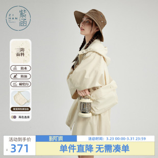 宽松直筒中长款 紫涵 新款 连帽拉链风衣女春秋季 外套潮 三防户外