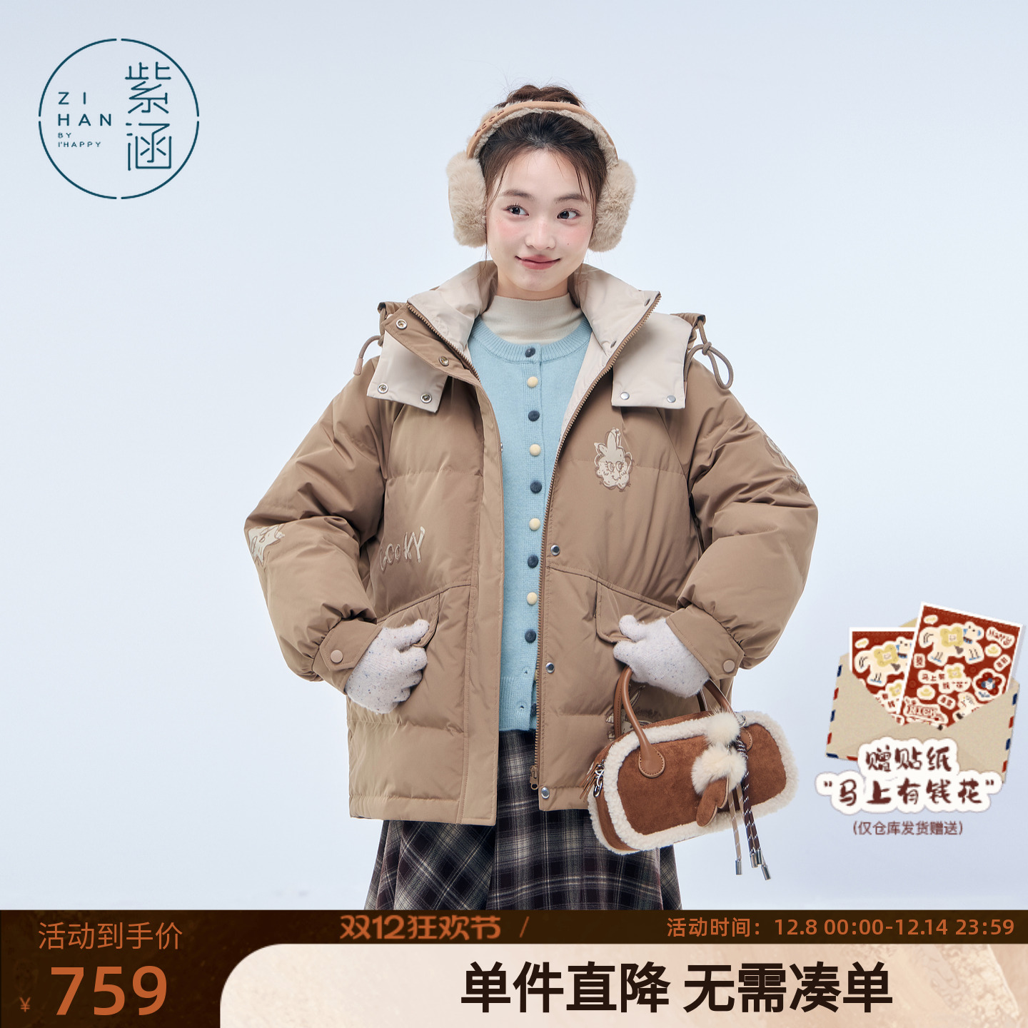 紫涵咖色短款连帽羽绒服女2025冬季新款兔子刺绣户外保暖鸭绒外套