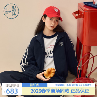 新款 女2026春季 两件套装 紫涵运动休闲风撞色条纹卫衣外套直筒卫裤