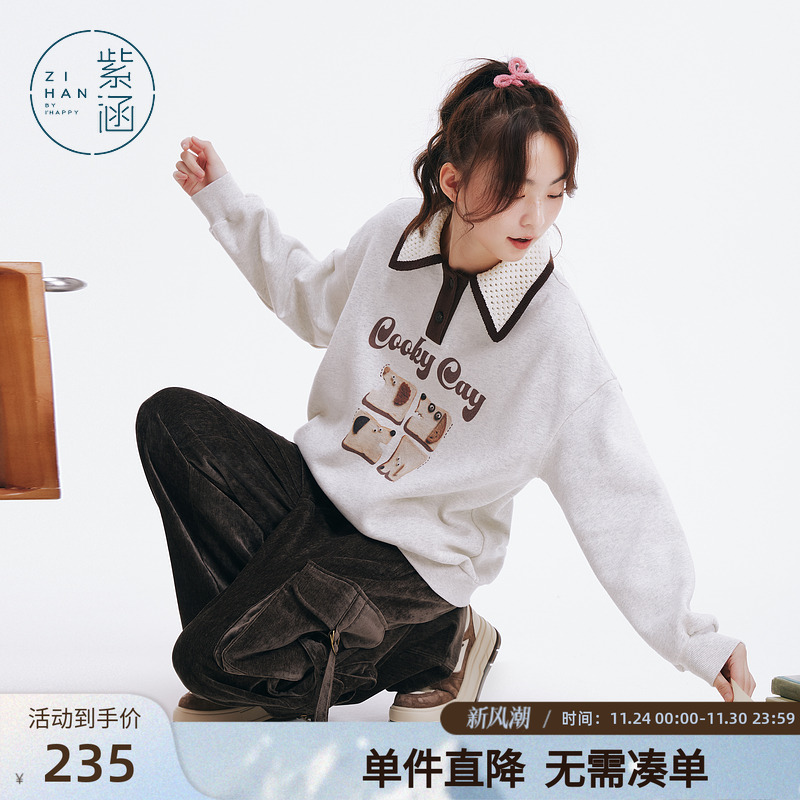 紫涵撞色POLO领印花卫衣女冬季新款休闲时尚宽松慵懒感套头上衣