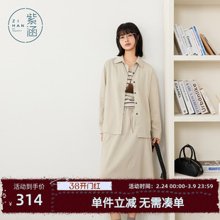 紫涵条纹背心衬衫外套半身裙三件套装女士秋季新款一整套早秋穿搭