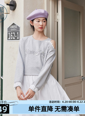 紫涵圆领露肩长袖灰色卫衣女秋季新款甜美设计感字母印花宽松上衣