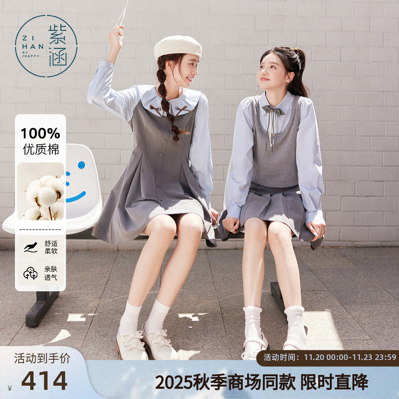 紫涵假两件灰色毛织长袖衬衫女2025秋季新款甜美马甲拼接翻领上衣