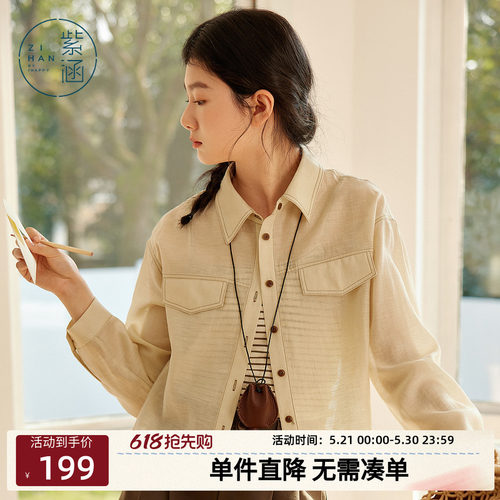 紫涵条纹吊带背心遮阳薄透长袖衬衫外套淡人内外两件套装女士夏季